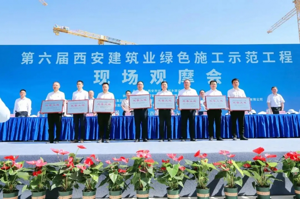 工地觀摩會(huì)在中建八局西北公司科研中心（西安）項(xiàng)目舉辦